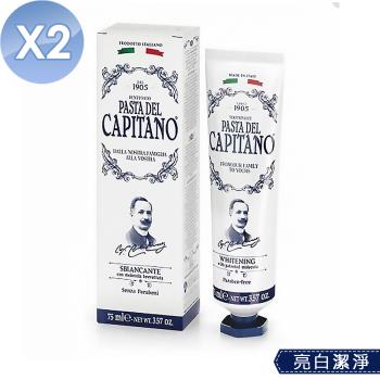 Capitano 義大利隊長 亮白潔淨牙膏 2入組(75ml X 2) 含專利鋅分子潔牙因子及美白因子