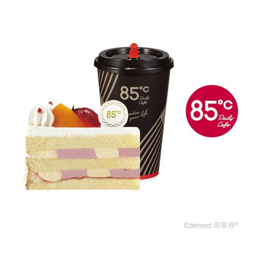 【85度C】 109元午茶組(50元飲品+59元蛋糕)好禮即享券