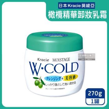 日本Kracie葵緹亞 保濕雙效按摩卸妝乳霜 270gx1綠蓋白罐