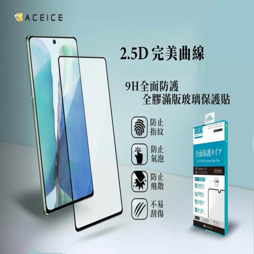 ACEICE    Google Pixel 7a 5G ( GWKK3 ) 6.1 吋     滿版玻璃保護貼
