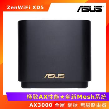 ASUS 華碩 ZenWiFi XD5 AX3000 全屋網狀 無線 路由器