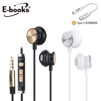 E-books SS23 磁吸線控耳塞式耳機附TypeC音源轉接線