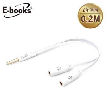 E-books X18 一公轉二母耳機麥克風音源轉接線3.5mm-20cm
