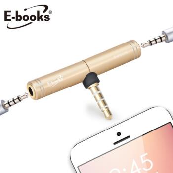 E-books X27 一對二鋁製耳機音源分享器