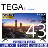 TEGA 43吋 FHD 液晶顯示器 P-43CK (第四台專用機)