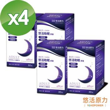 【悠活原力】悠活助眠複方膠囊(30入/盒)X4盒