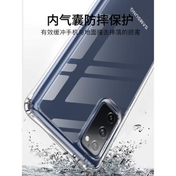 適用三星s20fe手機殼透明s21ultra保護套防摔Note20Ultra超薄矽膠軟s21fe鏡頭全包女g7810男S20U氣囊S23 FE殼