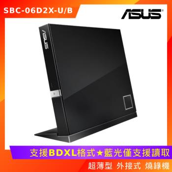 ASUS 華碩 超薄型 外接式 藍光 燒錄機 光碟機 SBC-06D2X-U/B