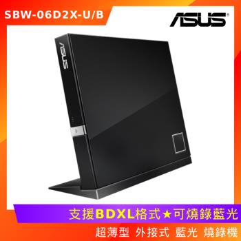 ASUS 華碩 超薄型 外接式 藍光 燒錄機 光碟機 SBW-06D2X-U/B