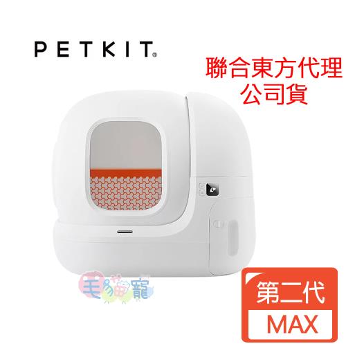 PETKIT佩奇 第二代全自動智能貓砂機 MAX