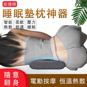 新北倉庫現貨 110v電動按摩護腰靠墊 睡眠按摩腰枕 記憶棉墊 腰靠 熱敷靠腰墊 恆溫發熱護腰枕 熱敷枕 震動模式 腰託專用