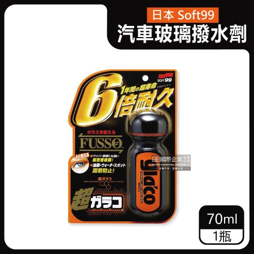 日本Soft99 抗污耐磨車用驅水玻璃精C236 70mlx1瓶