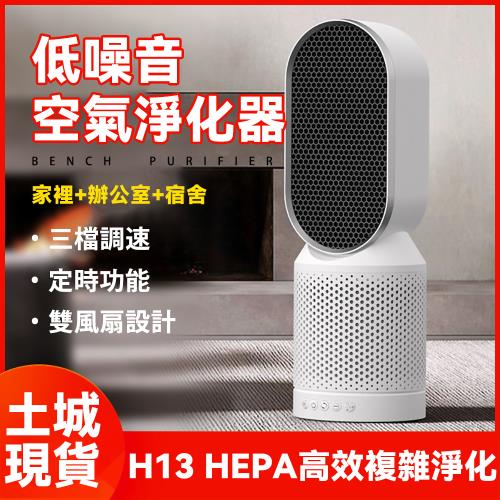 USB插口空氣清淨機