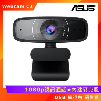 ASUS 華碩 Webcam C3 USB 廣視角 攝影機