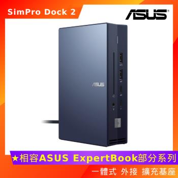 ASUS 華碩 SimPro Dock 2 一體式 外接 擴充基座