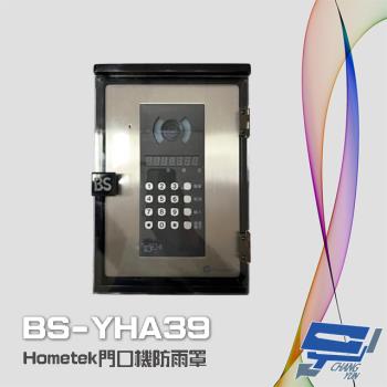 [昌運科技] BS-YHA39 Hometek門口機防雨罩 防水盒 電鈴盒 對講機盒 防護罩 刷卡機盒 適用於HA-28 HA-29 HA-39門口機