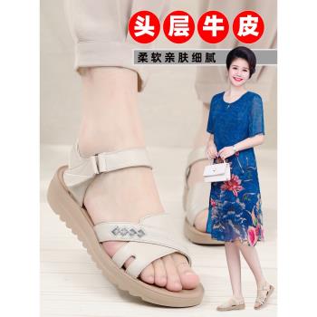 媽媽涼鞋女夏季真皮軟底舒適防滑平底中老年老人鞋大碼女鞋41一43