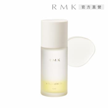 RMK  W修護菁萃油 50mL