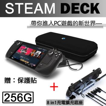 【SteamDeck】Valve 一體式掌機 Steam Deck 256GB +NODA擴充八合一底座【贈外出攜帶包+保護貼】