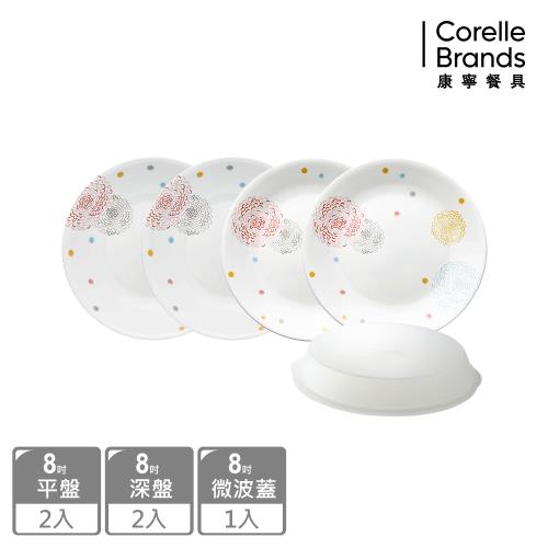 【美國康寧】CORELLE 繽紛美夢5件式餐盤組-E07