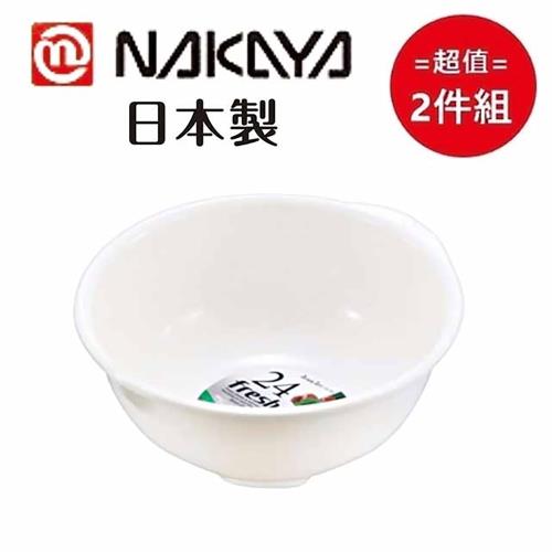 日本製【NAKAYA】洗菜盆26.8cm 超值兩件組