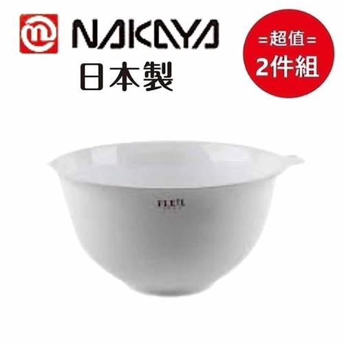 日本製【NAKAYA】洗菜盆L 純白 25.5cm 超值兩件組