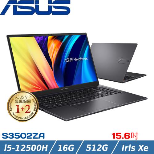 ASUS VivoBook S15 15吋 輕薄筆電 i5-12500H/16G/512G SSD/W11/S3502ZA-0202K12500H