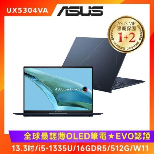 電競好禮組-ASUS Zenbook S13 OLED 13.3吋輕薄筆電 i5-1335U/16G/512G/UX5304VA-0112B1335U