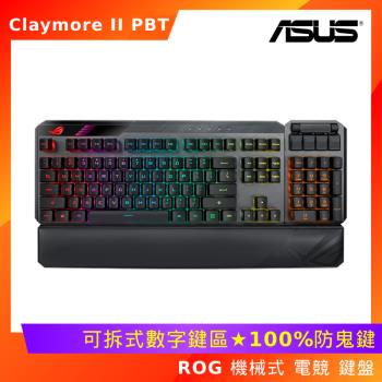 (送電競滑鼠墊) ASUS 華碩 ROG Claymore II PBT 機械式 有線/無線 電競 鍵盤