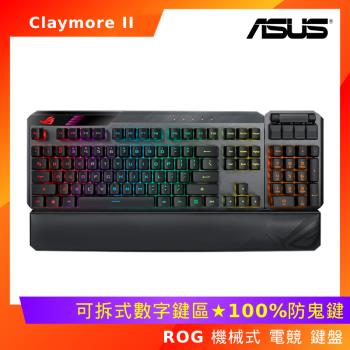 (送電競滑鼠墊) ASUS 華碩 ROG Claymore II 機械式 有線/無線 電競 鍵盤