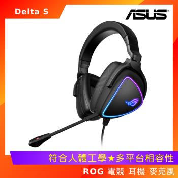 (送電競耳機架) ASUS 華碩 ROG Delta S 電競 耳機 麥克風