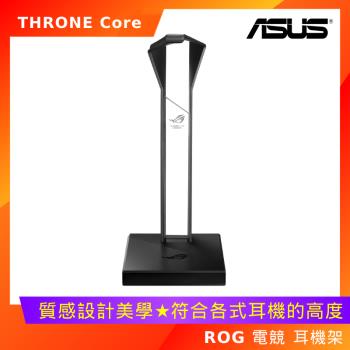 ASUS 華碩 ROG THRONE Core 電競 耳機架