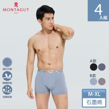 【MONTAGUT夢特嬌】石墨烯親膚抗臭平口褲-4件組