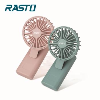 RASTO 夾式隨身充電風扇USB風扇 RK4