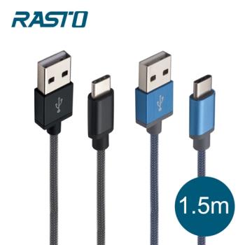 RASTO RX6 Type C 鋁合金充電傳輸線1.5M