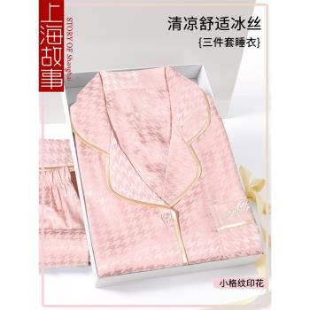 上海故事睡衣女夏天冰絲薄款短袖三件套高級感2023年新款夏款套裝