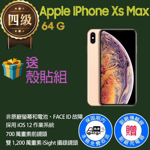 IPhone XS MAX 64在自選的價格推薦- 2023年8月| 比價比個夠BigGo