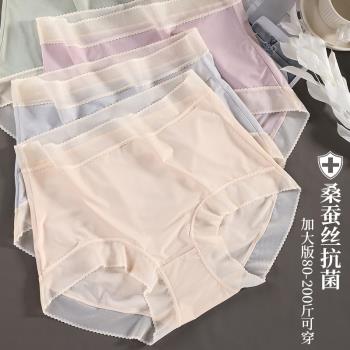 200斤夏季超薄冰絲輕塑收腹內褲