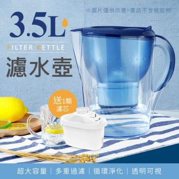 【御皇居】3.5L濾水壺(多重程序過濾 多一層保障)