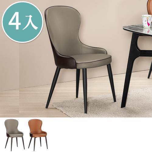Boden-威頓工業風皮面餐椅/單椅(四入組合-二色可選)