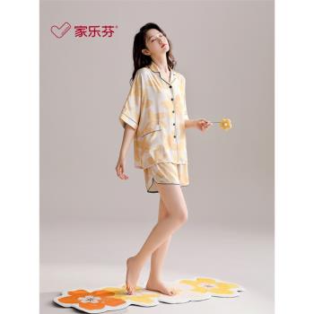 家樂芬睡衣女士夏季絲綢冰絲短袖短褲模擬絲質家居服夏天夏款套裝