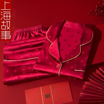 上海故事結婚睡衣新婚情侶紅色冰絲夏季短袖新娘婚用套裝家居服女