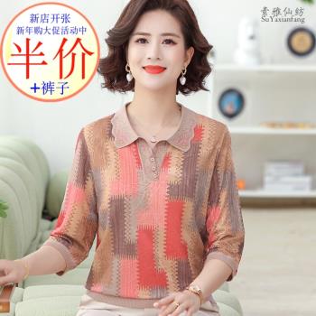 媽媽裝中袖桑蠶絲洋氣小衫春夏季翻領T恤中老年女七分袖大碼上衣