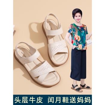 中年媽媽涼鞋夏季新款真皮軟底牛筋底舒適防滑老人中老年大碼女鞋