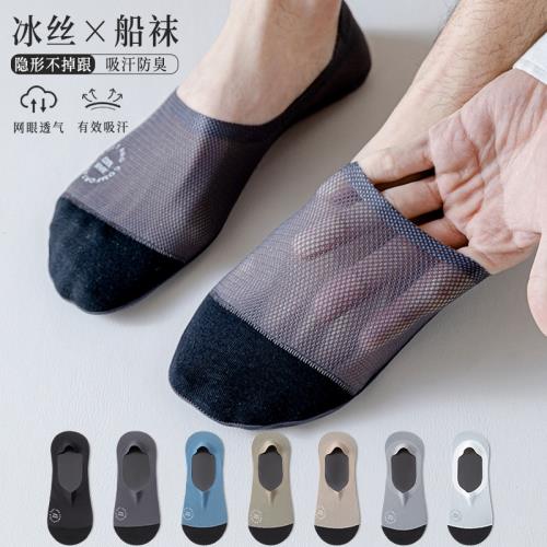 船襪男夏季薄款防滑不掉跟襪子男短襪淺口隱形無痕低幫純棉底冰絲