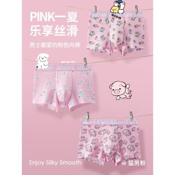 pinkgun男士內褲夏季冰絲卡通潮牌個性可愛印花猛男粉大碼平角褲