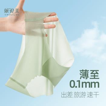 內褲女冰絲無痕速幹隱形一片式不夾臀夏季超薄款純棉襠抗菌三角褲