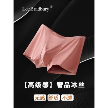 Lee Bradbury高階120S冰絲男內褲無痕抗菌平角褲男生四角褲頭夏季