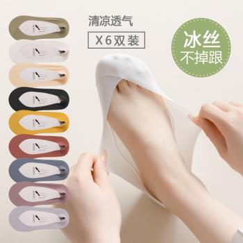 棉質防臭襪低幫淺口夏季薄款襪子防滑短襪女士隱形底船襪冰絲矽膠