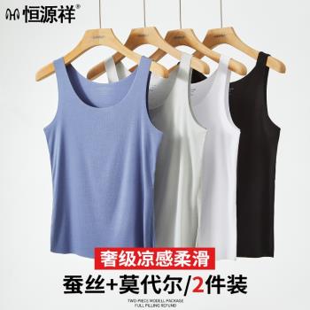 恆源祥桑蠶絲吊帶背心女內搭小個子微胖冰絲女士襯衫女生白色夏季